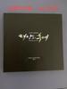 [USED] Descendants of the Sun OST Korean Edition Vol.2 Only