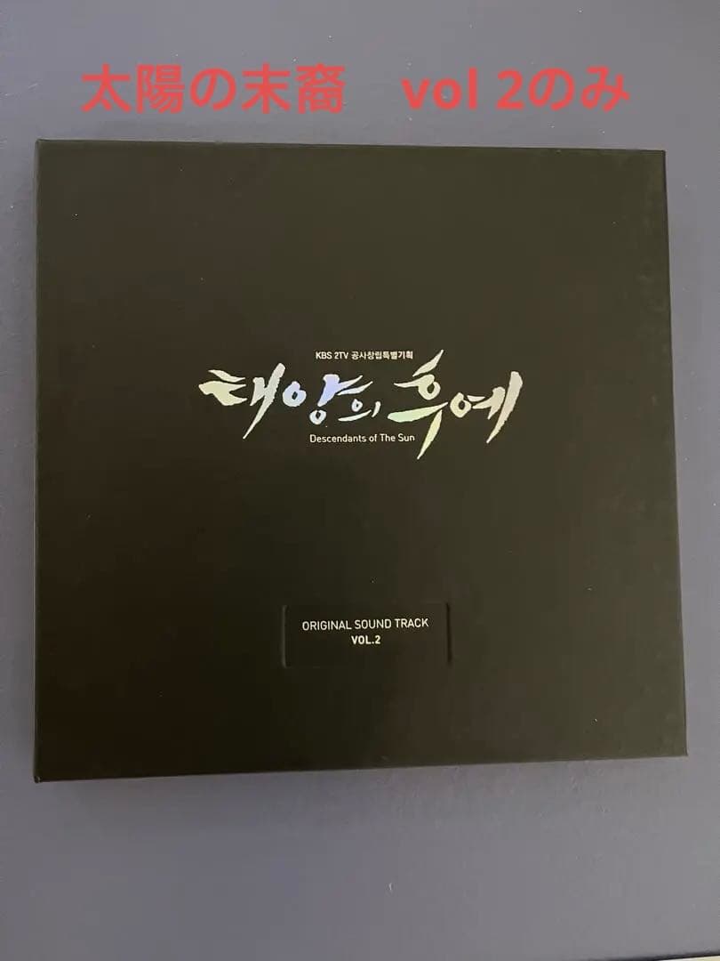 

[USED] Descendants of the Sun OST Korean Edition Vol.2 Only