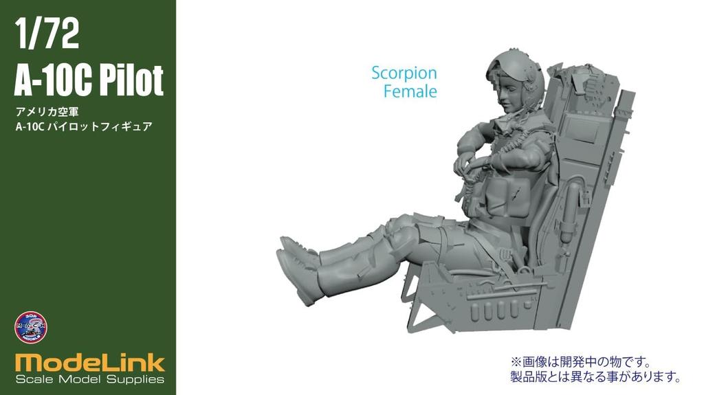 Modeling Japan 1/72 A-10 Pilot Figure Resin Kit 731
