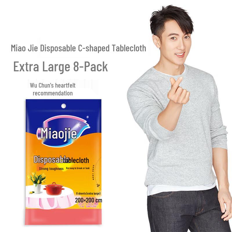 Miaojie C-Type Disposable Tablecloth