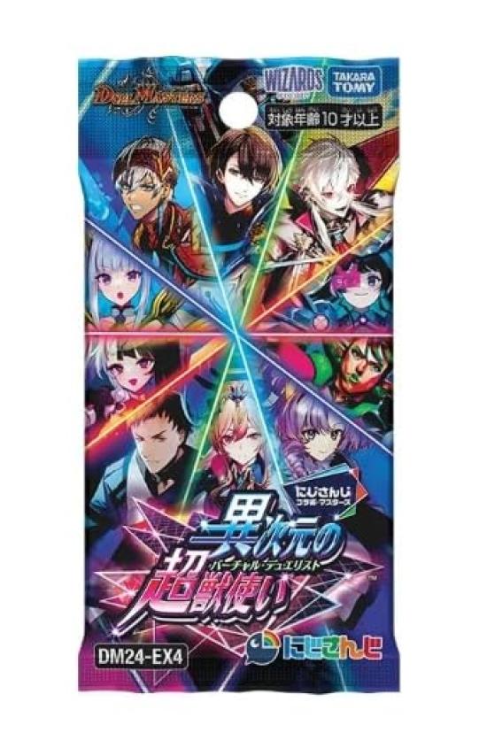 Duel Masters Nijisanji Collaboration Masters Super "Dimensional Beastmaster" DM24-EX4 (unopened, shrink-wrapped)