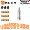 IFM Pressure Sensor PM1715 Available with Free Shipping & Special Offer