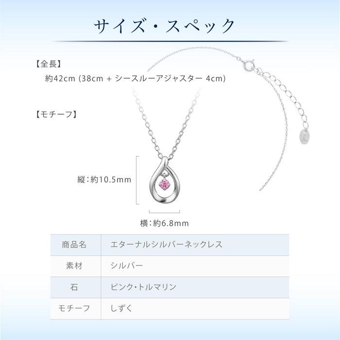 [Yondo Shi] Official October Birthstone Eternal Silver Pink Tourmaline Drop Necklace 111734121802 October Tourmaline Small