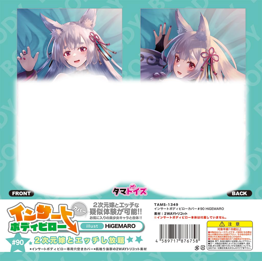 Tamatoys Adult Body Pillow Cover Insert HiGEMARO #90