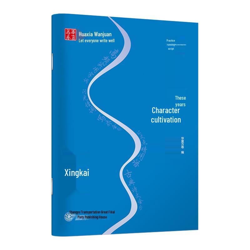 Mnemonic Style Practice: Running Script Penmanship Copybook for Students & Adults