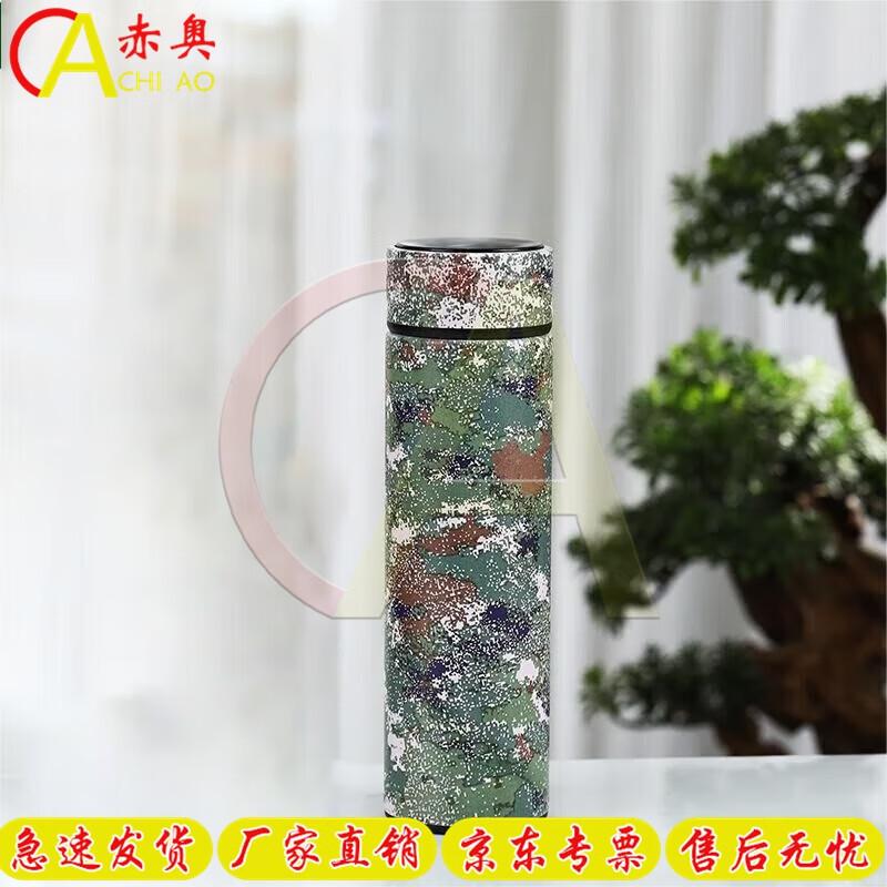 Chiao Stainless Steel 304 Camouflage Vacuum Flask