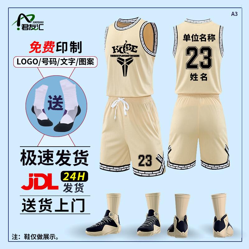 Unisex Basketbalshirt & Short Set