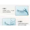 Mogugu - Classical Multipack False Eyelashes