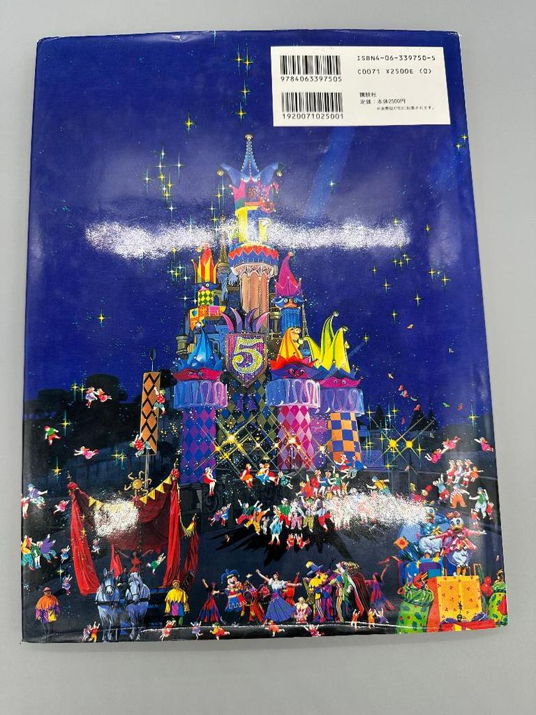 [USED] Rare Disney Magic Hiro Yamagata Art Book