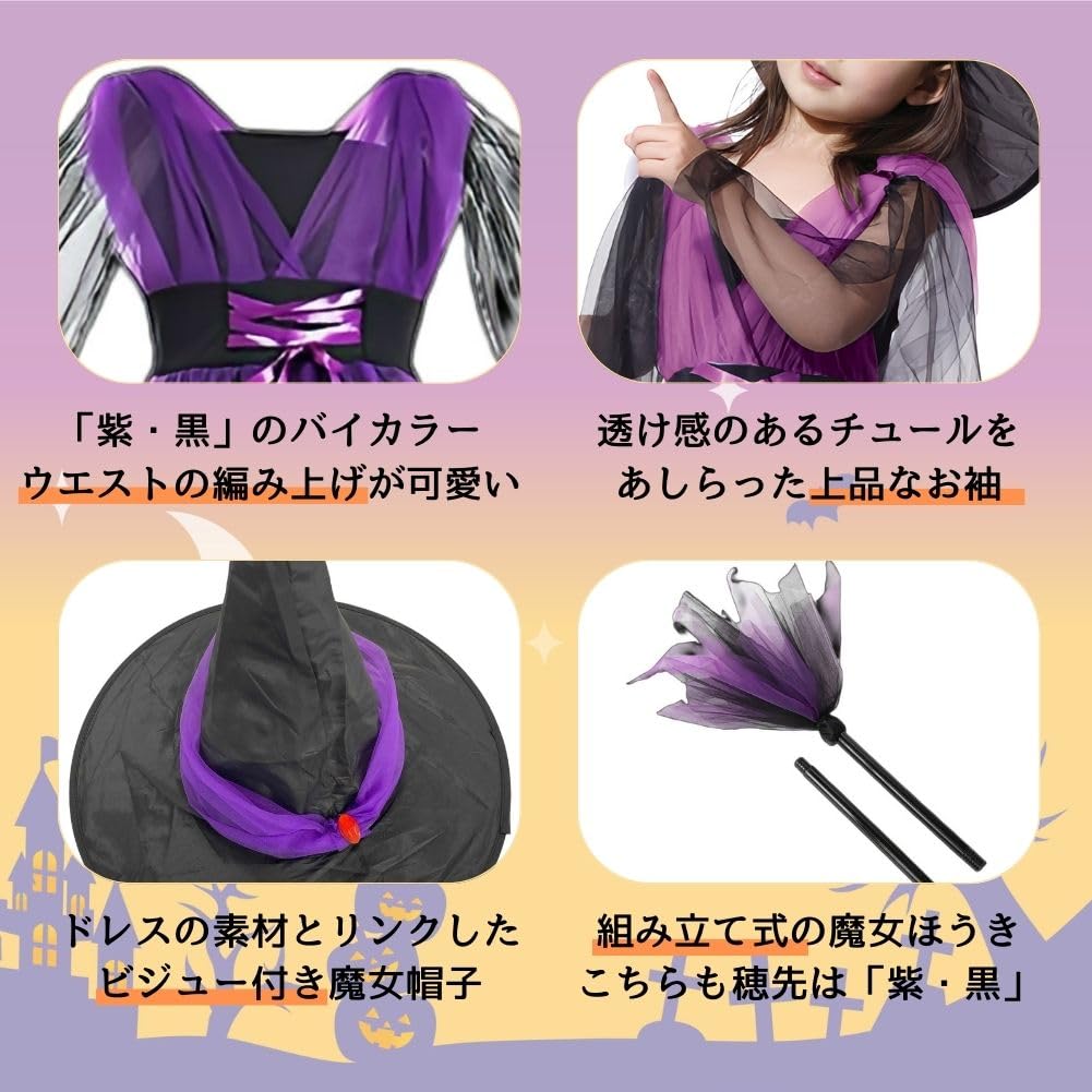 OJUMAH Halloween Witch and Broom Set for Cosplay Costume Dress, Hat, 3-Piece Kids, (150)