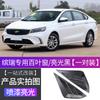 For Geely Binray COOL 2018-2026 Car Rear Side Window Louver Stickers Rear Triangle Shutter Trim Cover Auto Styling Accessories