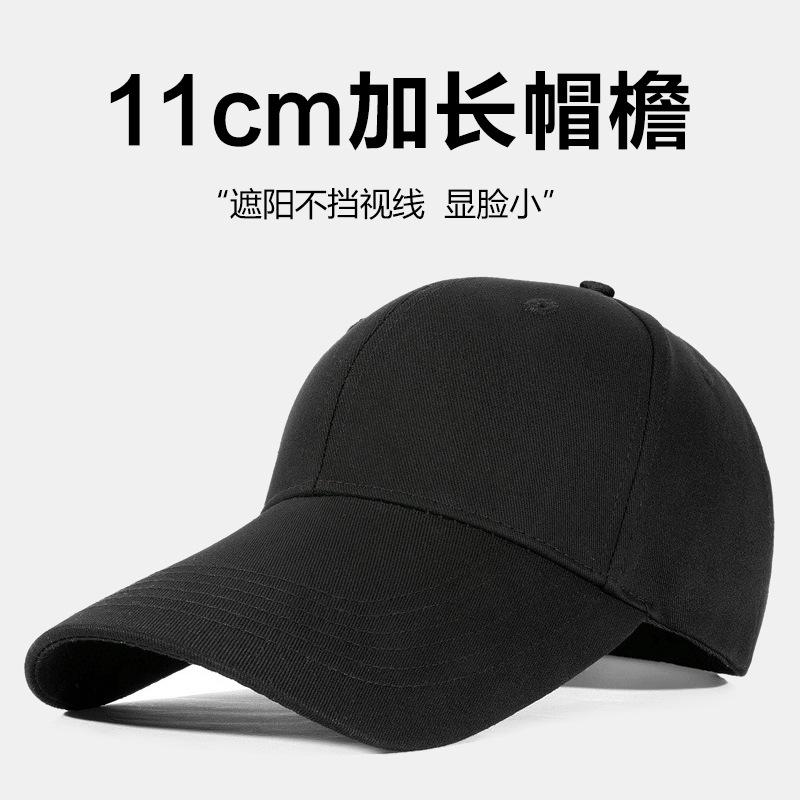 Baseball cap cm deepened hat men's tide extended brim spring and summer big head circumference cap women's sun protection sun hat