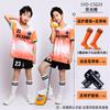 Children's football jersey set Boys game jersey group buying primary school students short-sleeved training jersey football jersey comfortable
