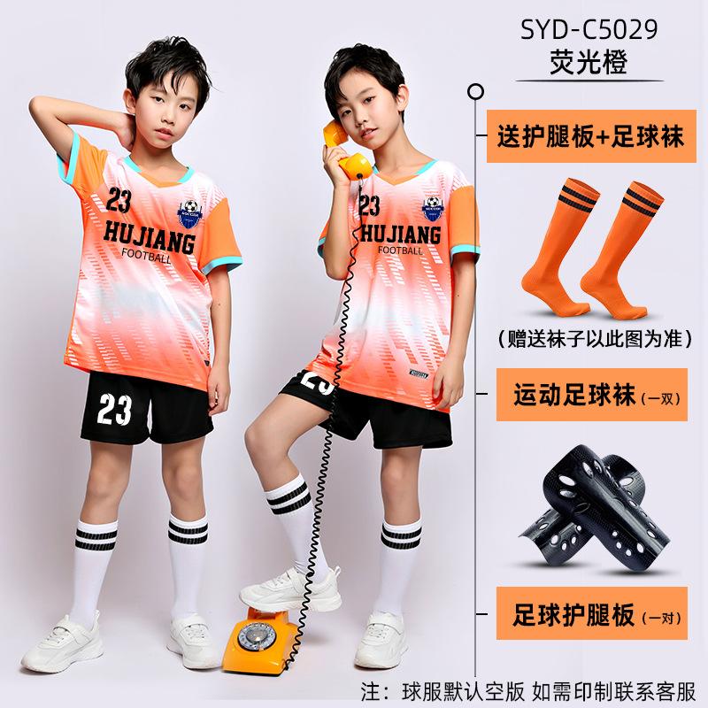 Children's football jersey set Boys game jersey group buying primary school students short-sleeved training jersey football jersey comfortable