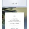 Slow Humming - Oceannouri Body Lotion - 2 Types