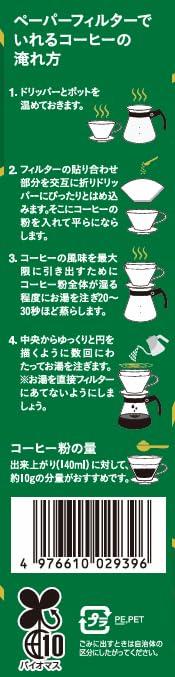 Hamaya Coffee Mocha Blend (Beans) for Coffee Shops, 300g