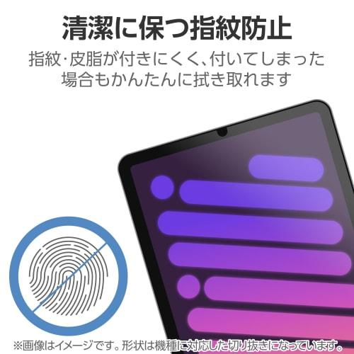 Elecom IPad A17 Pro mini7 mini6 Glass Film Tvrzené sklo Snadná aplikace a přemístění TB-A24SFLGG