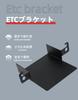 ETC Bracket, For Suzuki Cars, ETC Mounting Base, ETC Mounting Base, Compatible Models: Alto