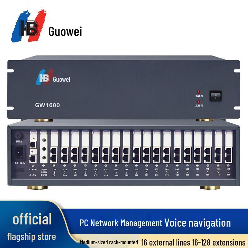

Guowei GW1600 Rack-mount PBX System (CN version)