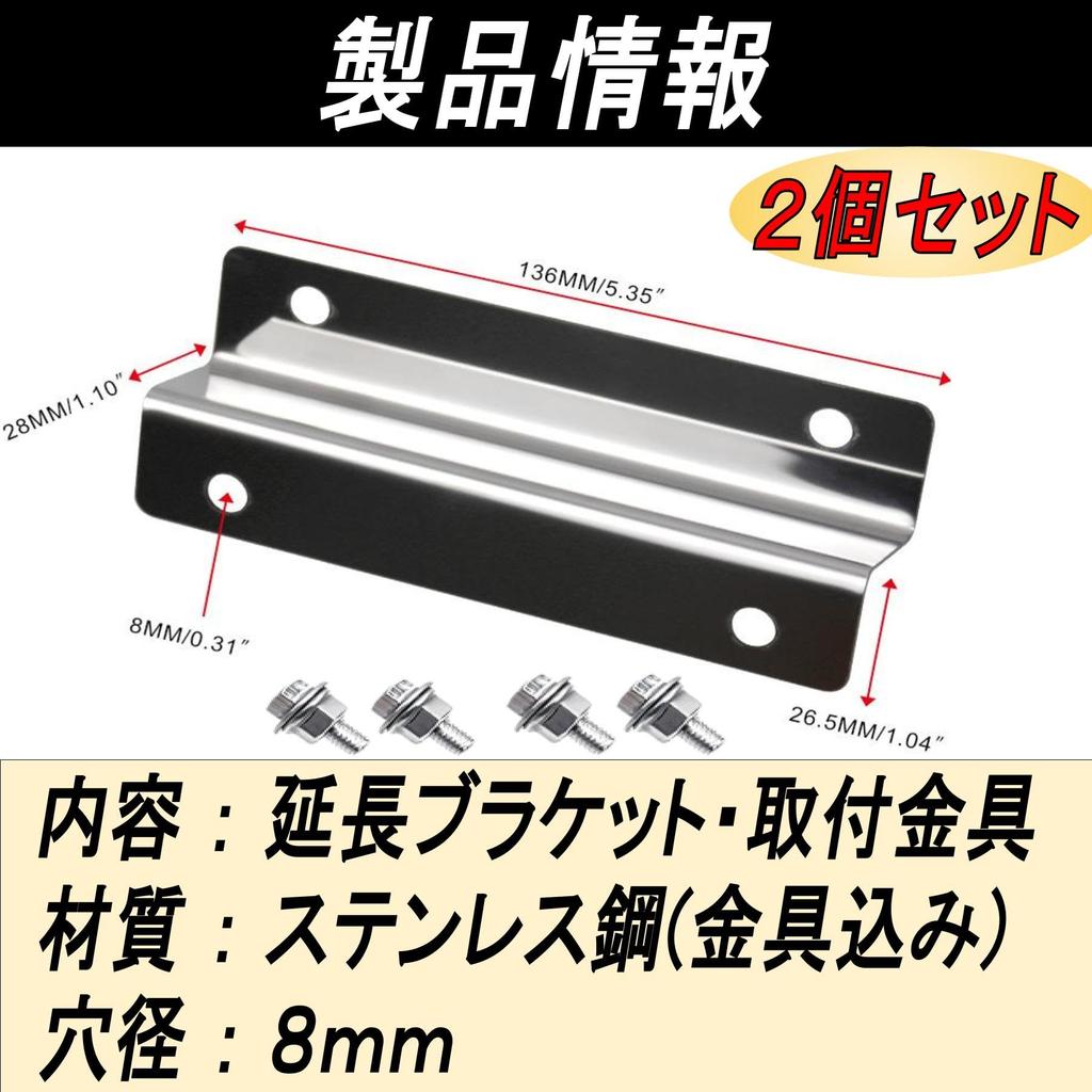 Gavit Rear Fender Extension Bracket High Jet Truck Mud Guard Samber Truck Pixis Truck Stainless Steel 2pcs