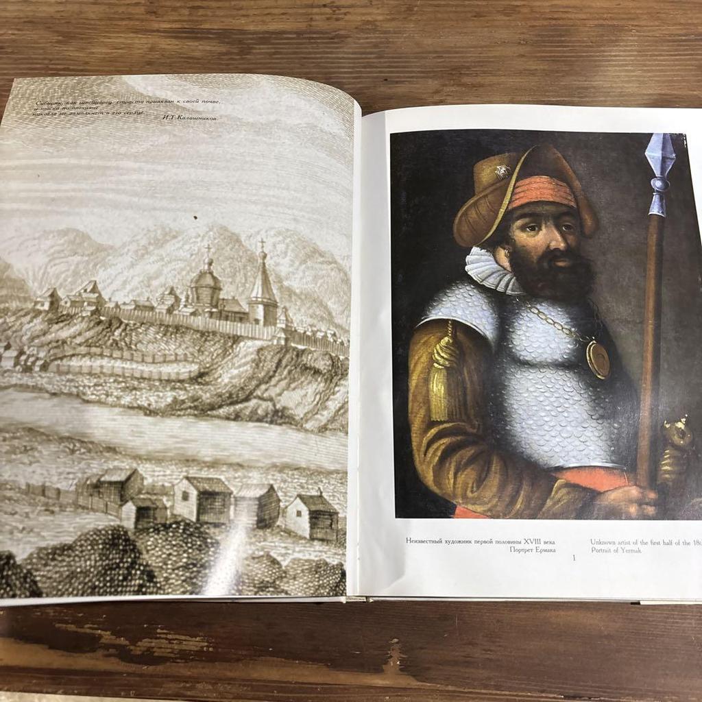 [USED] THE SIBERIAN PORTRAIT