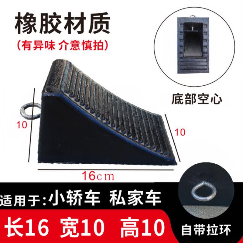 Rubber Vehicle Wheel Chock