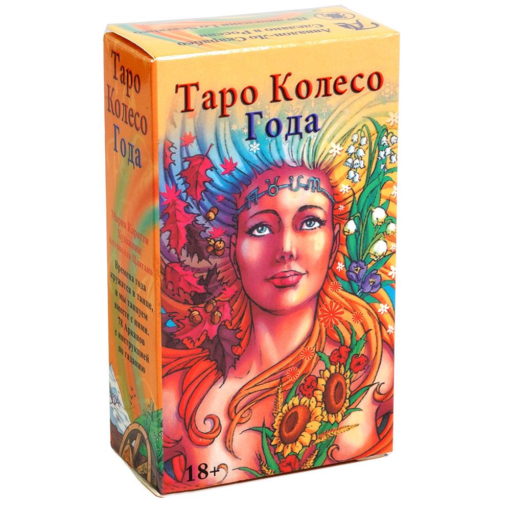 

Карты Таро «Колесо года» 10,3*6 см на русском языке с руководством для начинающих