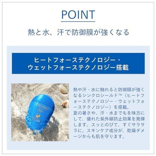 SHISEIDO Sun Care Urban Triple Beauty Emulsion 30mL SPF50+ PA++++ Sunscreen UV Milk Type Protection (for Face) Moisturizing
