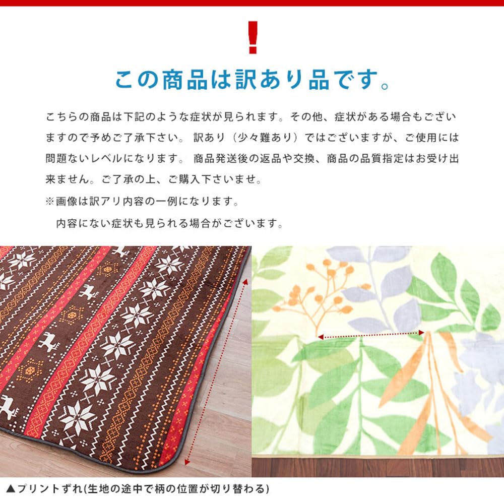 Rugs Carpets Your Rug 3 Tatami 190 X 240 Leaf Hot Carpet Hot Carpet Floor Heating Kotatsu 3 Tatami Winter Mat [Choose Design!] Mat, Bargain, Mats, Cm,