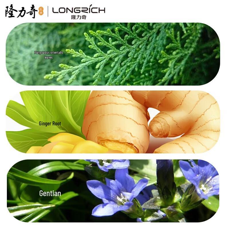 Longliqi Botanical Oil Control Volumizing Shampoo