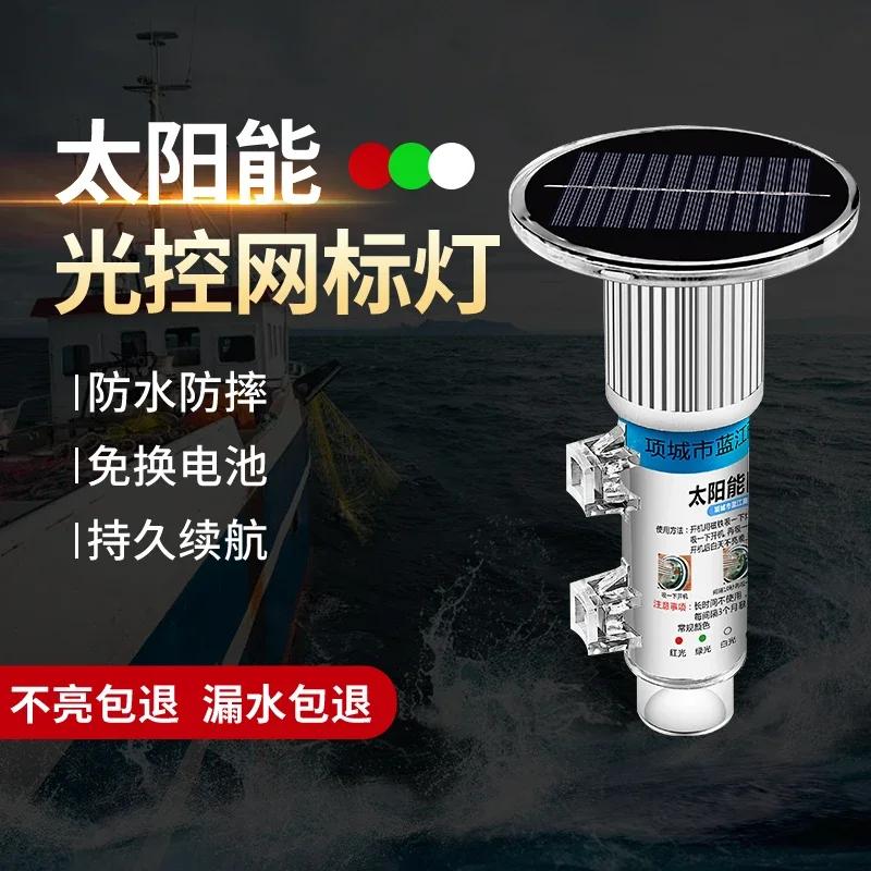 Solar-Powered Net Marker Light – Waterproof Flashing Light for Fishing Boats & Marine Use (Lures Fish, IP67 Rated)