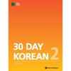 Book Publishing Howe 30 Day Korean 2