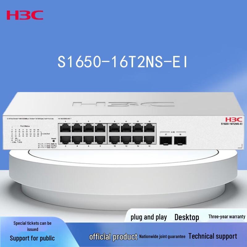 

H3C S1650-16T2NS-EI 16-Port 2.5G Uplink Managed Switch
