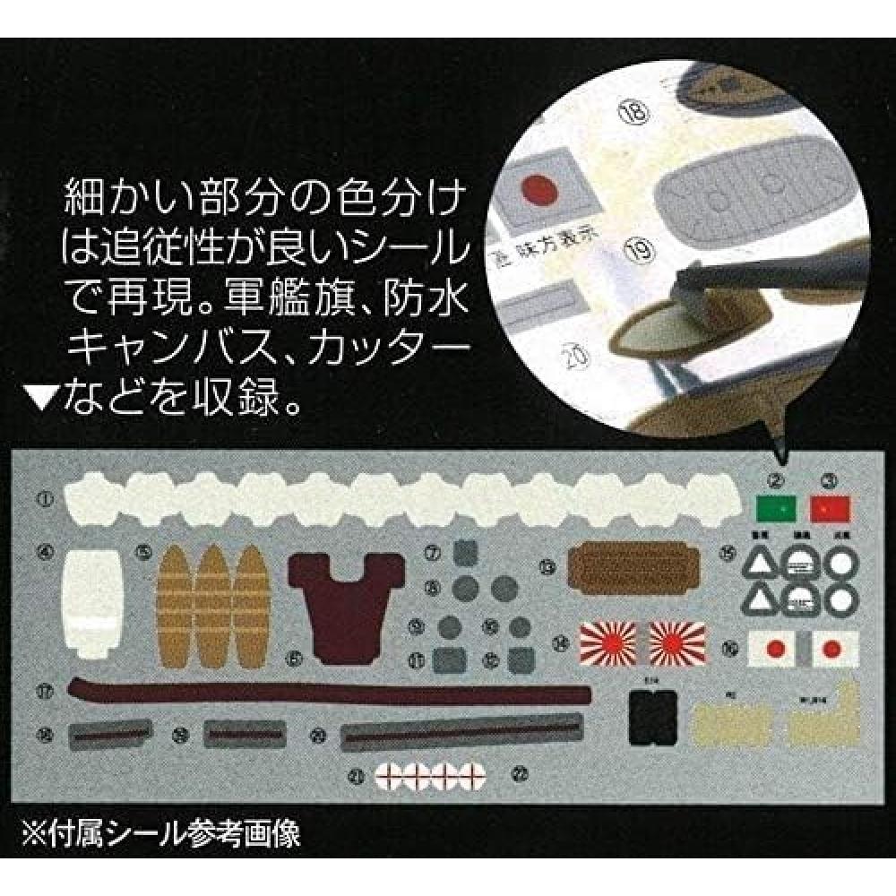 Fujimi Model 1 350 Ship Next Series No.3 Ijn Kageru Destroyer Yukikaze Plastic Model Sekkaze 350 Ship Nx 3
