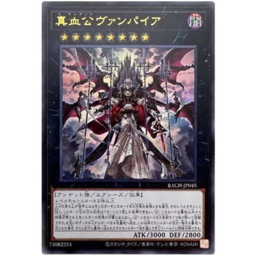 Yu-Gi-Oh! 11th Series, 07th Set, BACH-JP045 True Blood Vampire [Ultra Rare]
