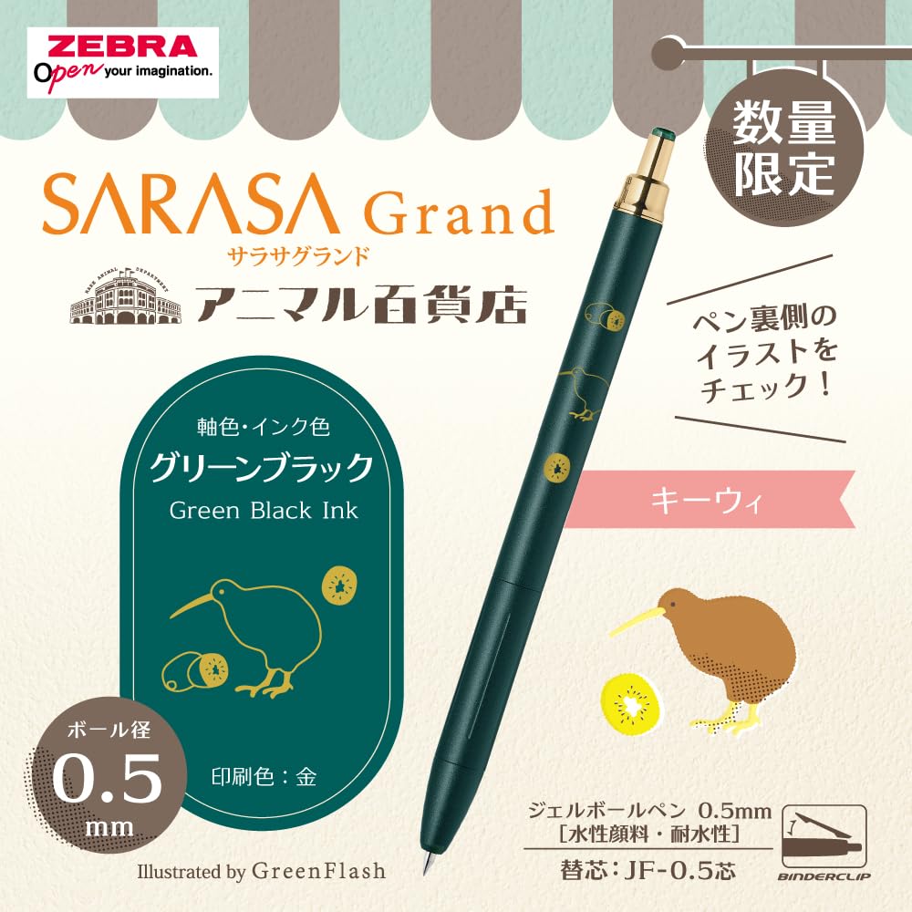 Zebra Sarasa Grand Gel Ballpoint Limited Edition Animal Department Store Green Black 0.5mm Pen, Series, (P-JJ57-GF3-VGB)