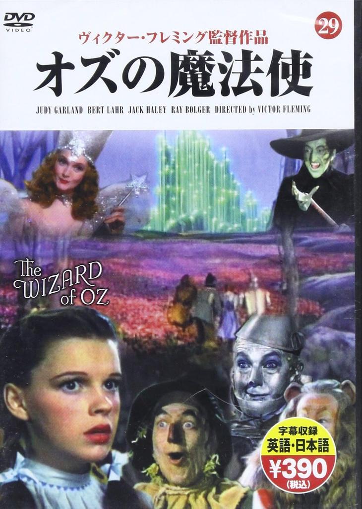 DVD MOVIE - The Wizard of Oz ISBN97845224472 Japan Movies & DVD Used