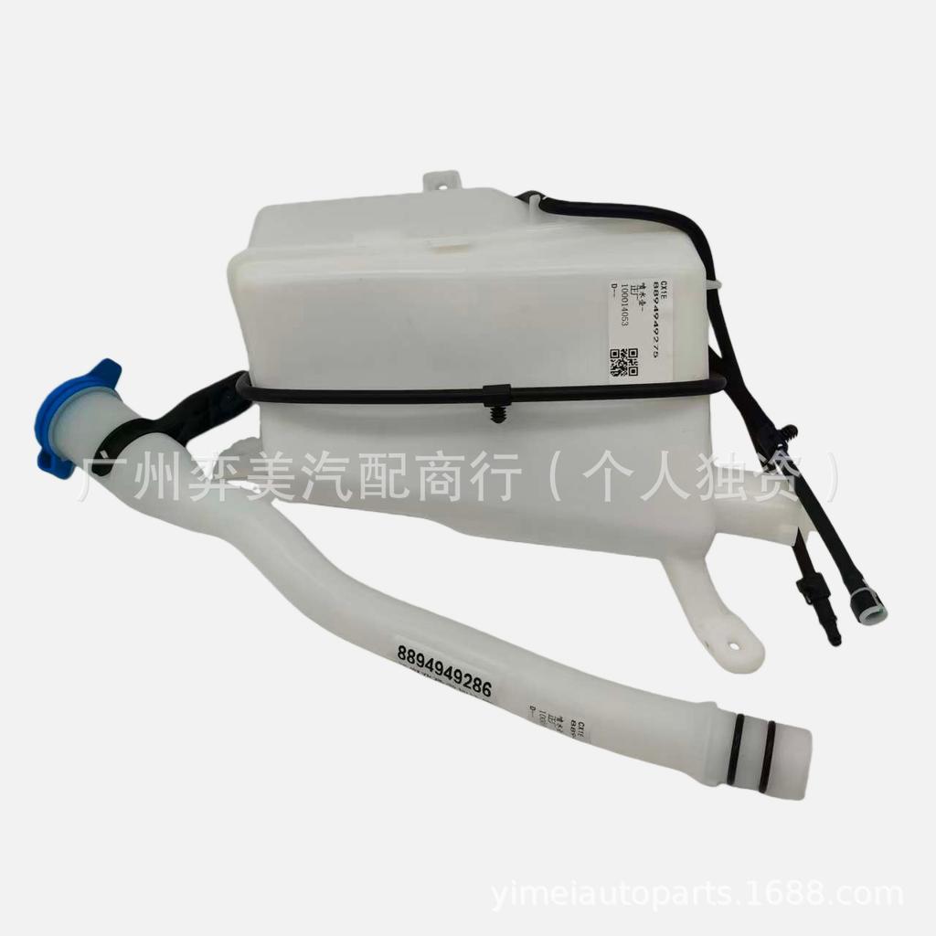 8894949275 Fit for Zeekr 7X Wiper Fluid Reservoir