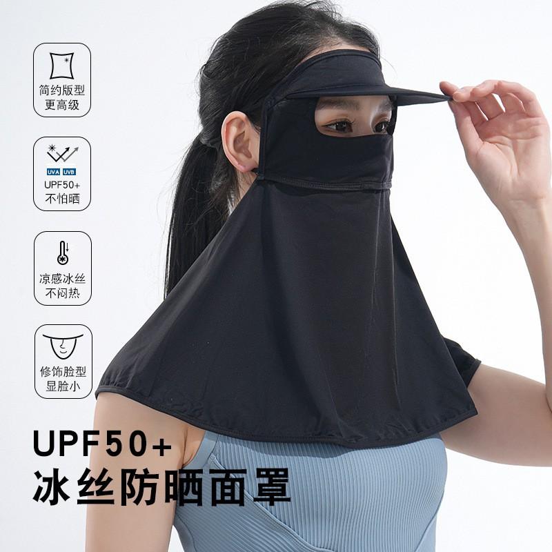 Womens Ice Silk Sun Protection Face Cover With Wide Brim Hat UV Blocking Neck Eye Shield Breathable Adjustable Visor