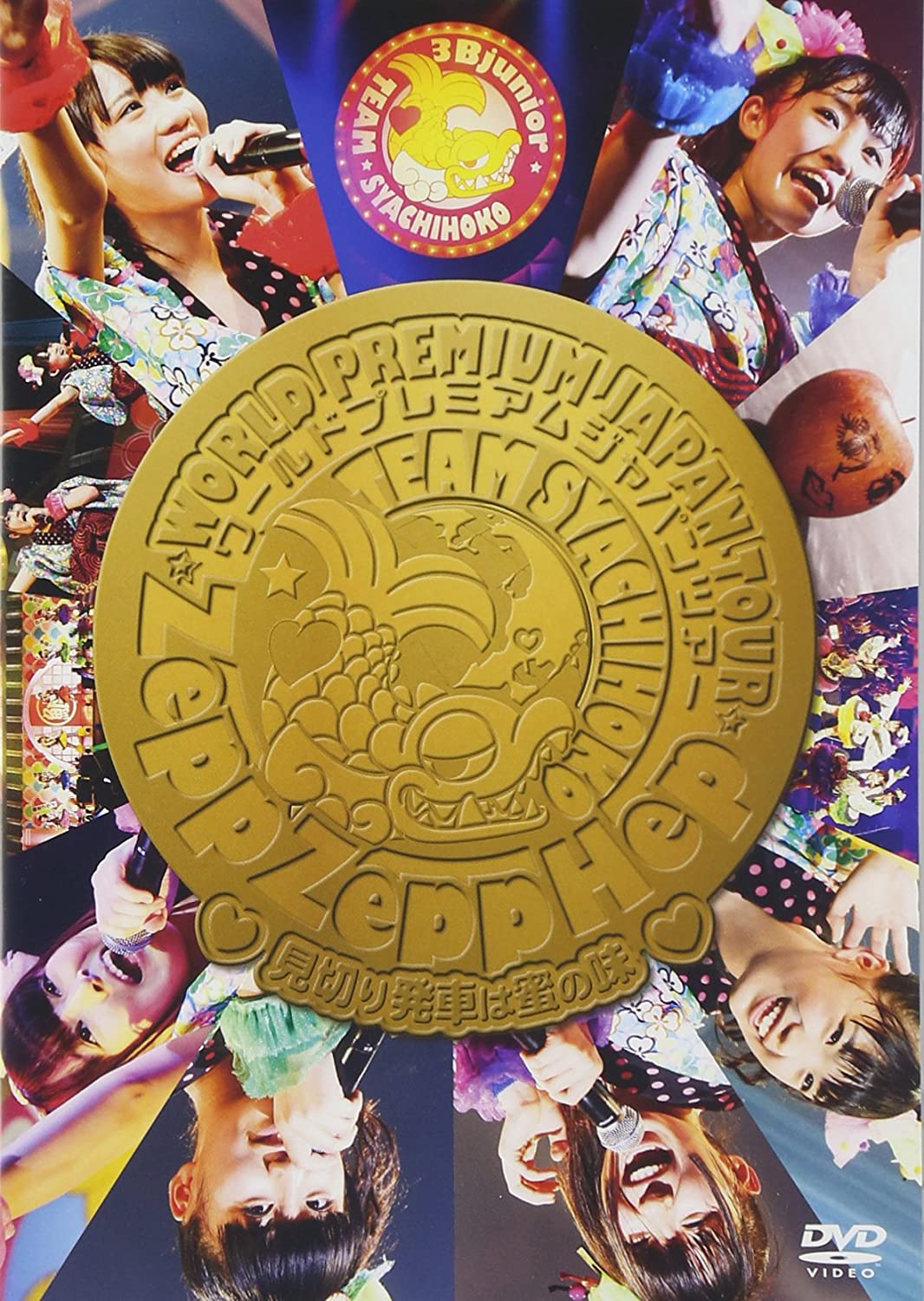 

DVD DVD - ZeppZeppHep World Premium Japan Tou Japan Music Video Used