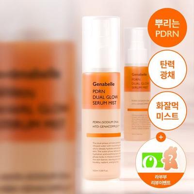 PDRN Dual Glow Serum Mist 100ml