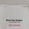 Used Toyota ISIS Owner's Manual