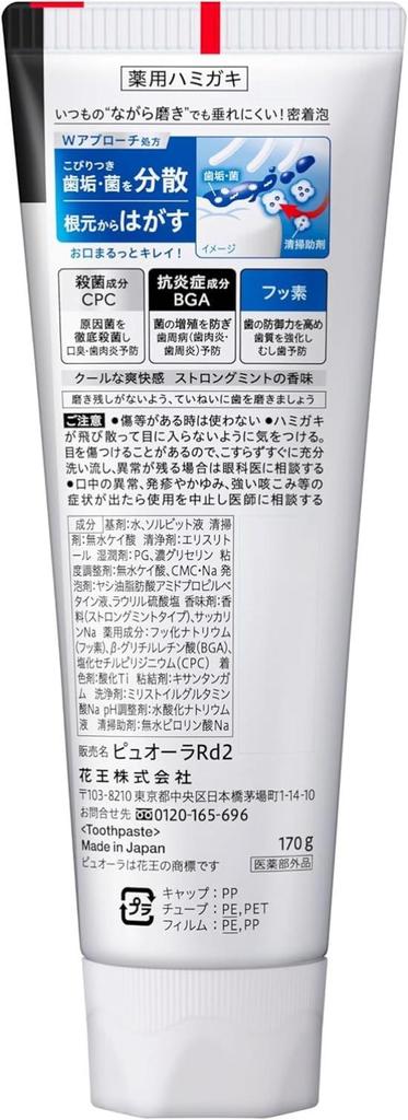 [Amazon exclusive] [Set of 2] Medicated Pyuora Toothpaste Strong Mint Large capacity 170g x 2 [Quasi-drug]