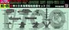 Pit Road Japanese Navy Ship Equipment Set 5 NE05 1/700