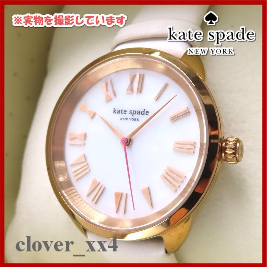 Used [Good Condition, Working] Kate Spade Watch with Box Small Accessories White Gold