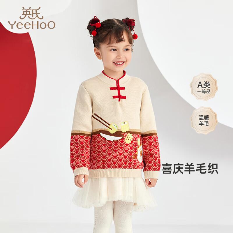 YEEHOO Girls Chinese Style Knit Sweater 100