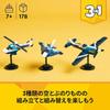 LEGO Creator Air Racer Toy Building Set for Kids Ages 7-9, Includes Airplane and Blimp, 31160