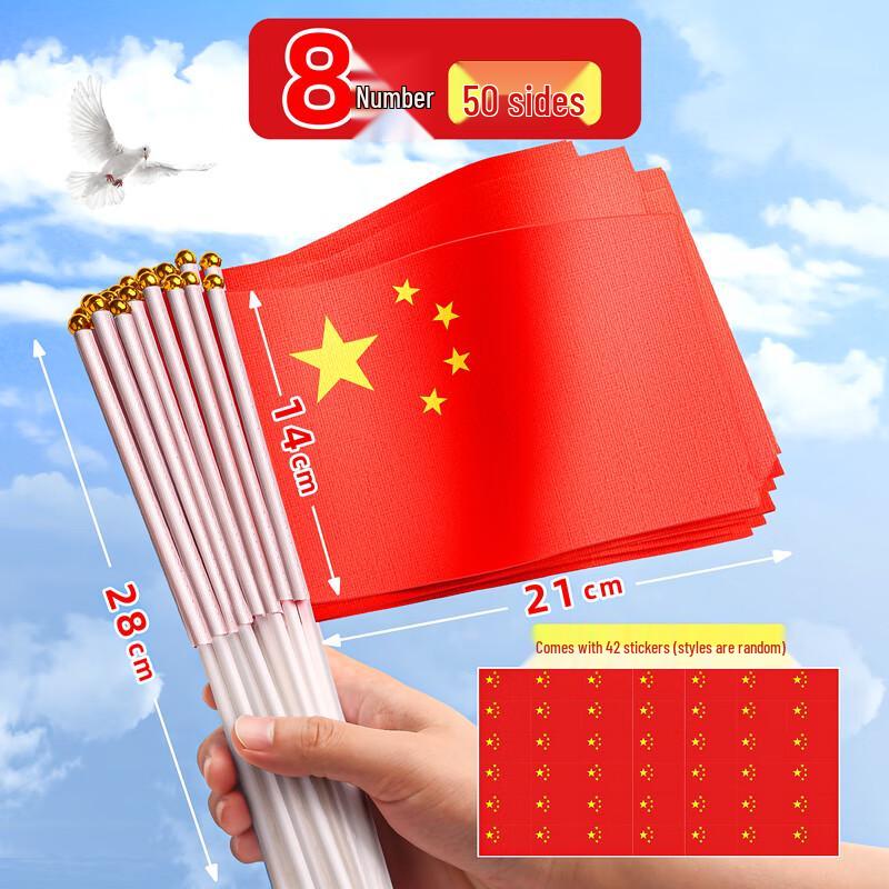 Chinese National Hand Waving Flags