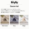 Loyly Sauna Hat for Men and Women, Double-Layered Towel Fabric, Washable, Cute, Stylish, and Perfect for Loyly (Dark Brown)
