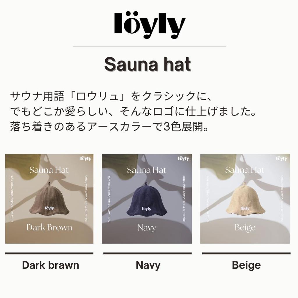 Loyly Sauna Hat for Men and Women, Double-Layered Towel Fabric, Washable, Cute, Stylish, and Perfect for Loyly (Dark Brown)